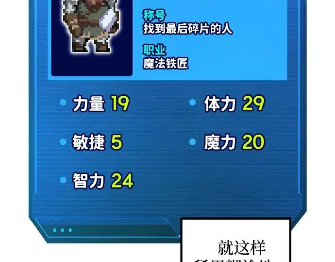 《成为塔防游戏里的暴君》第156话图60