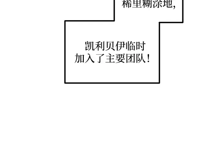 《成为塔防游戏里的暴君》第156话图61