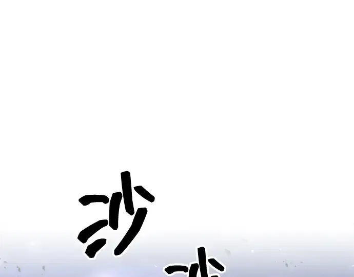《成为塔防游戏里的暴君》第156话图63