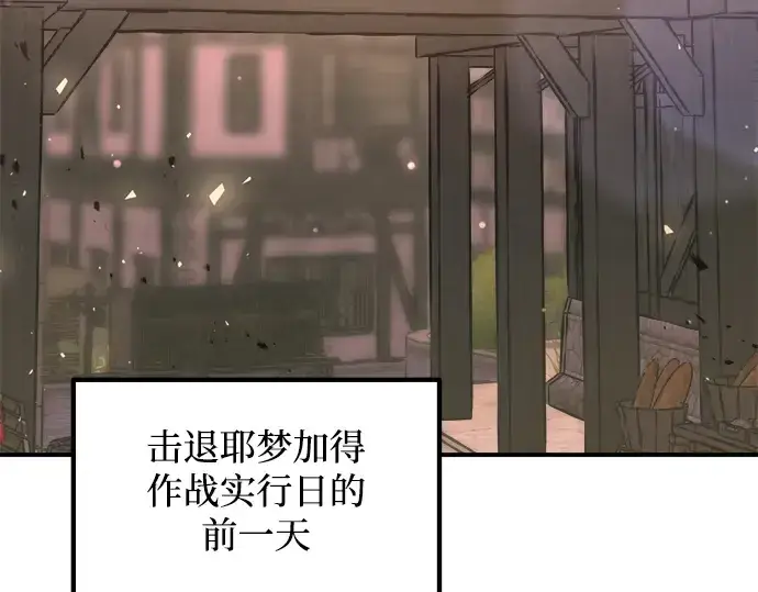 《成为塔防游戏里的暴君》第156话图65