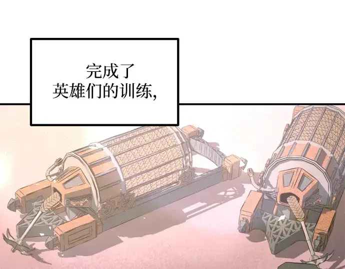 《成为塔防游戏里的暴君》第156话图68
