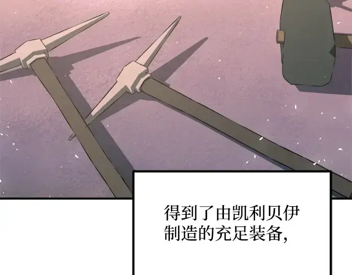 《成为塔防游戏里的暴君》第156话图69