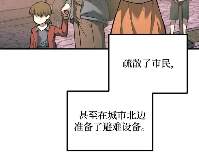 《成为塔防游戏里的暴君》第156话图73
