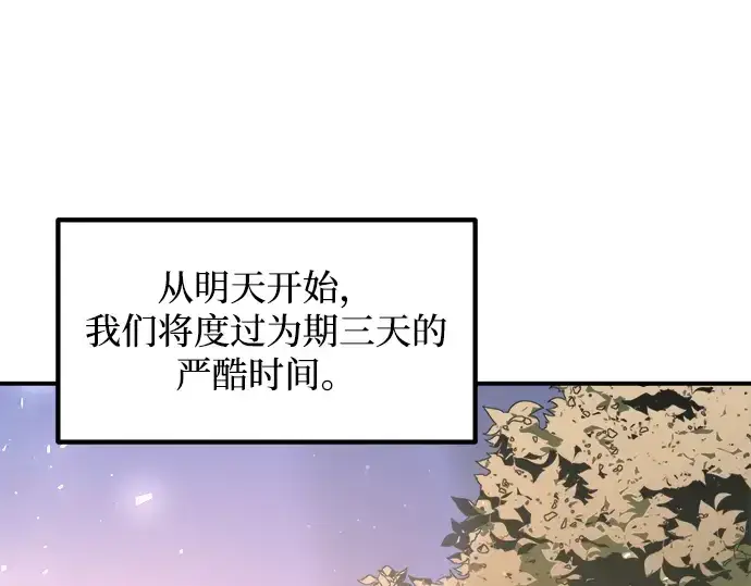 《成为塔防游戏里的暴君》第156话图74