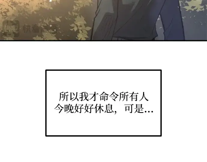 《成为塔防游戏里的暴君》第156话图76