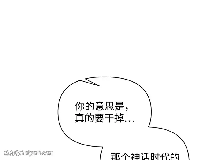《成为塔防游戏里的暴君》第156话图8