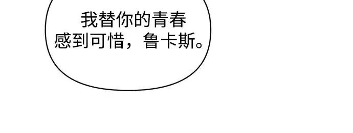 《成为塔防游戏里的暴君》第156话图80