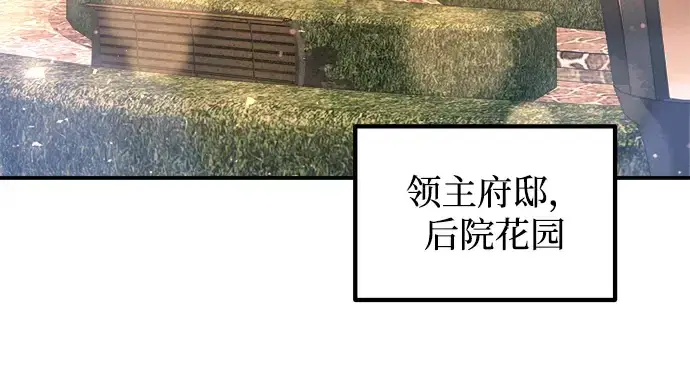 《成为塔防游戏里的暴君》第156话图87
