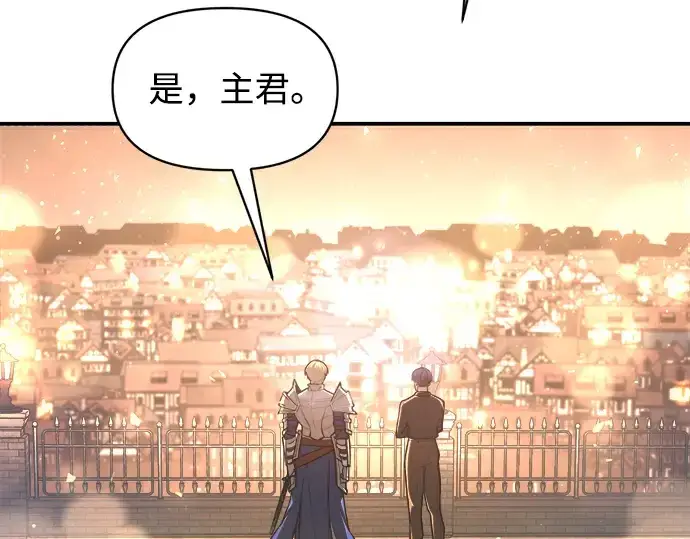 《成为塔防游戏里的暴君》第156话图89