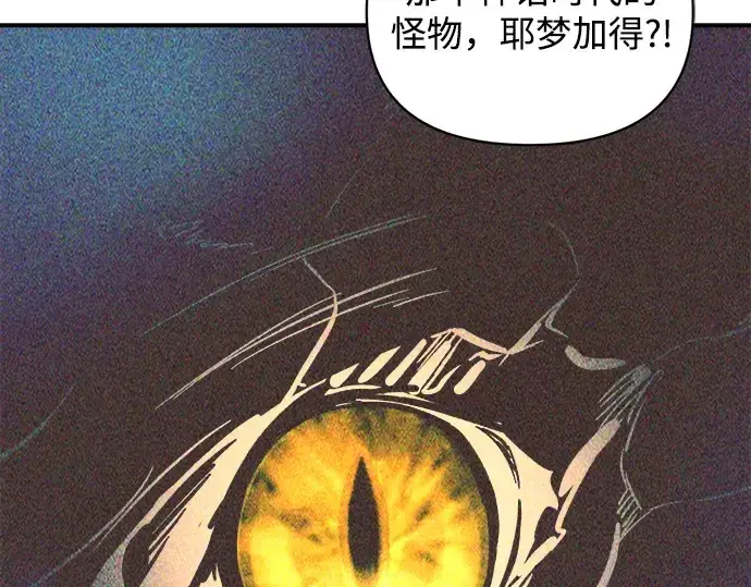 《成为塔防游戏里的暴君》第156话图9