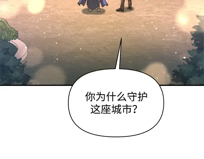 《成为塔防游戏里的暴君》第156话图90