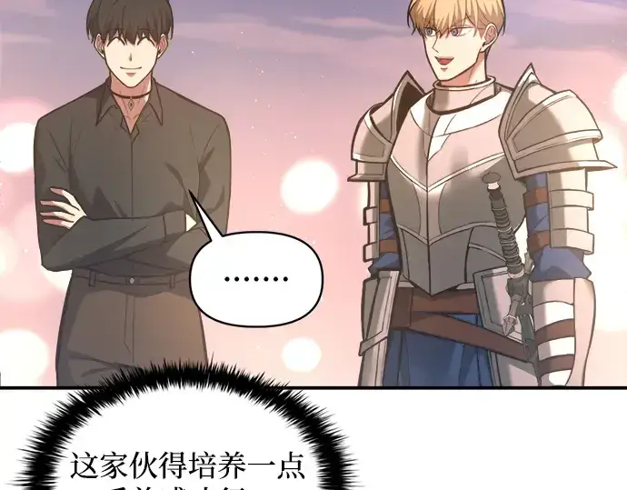 《成为塔防游戏里的暴君》第156话图93