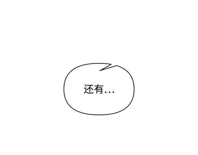 《成为塔防游戏里的暴君》第156话图95