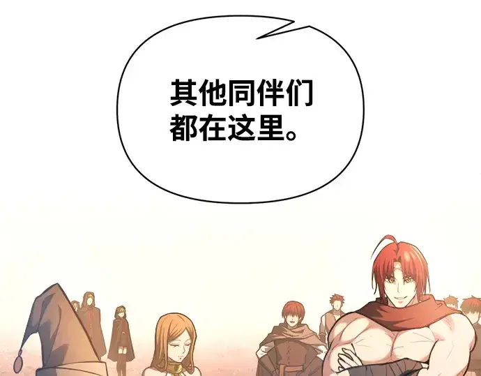 《成为塔防游戏里的暴君》第156话图97