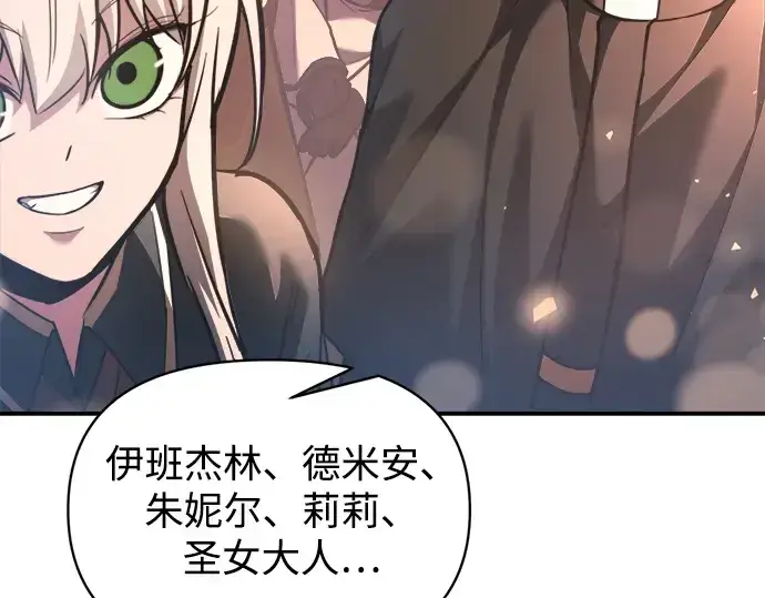 《成为塔防游戏里的暴君》第156话图99
