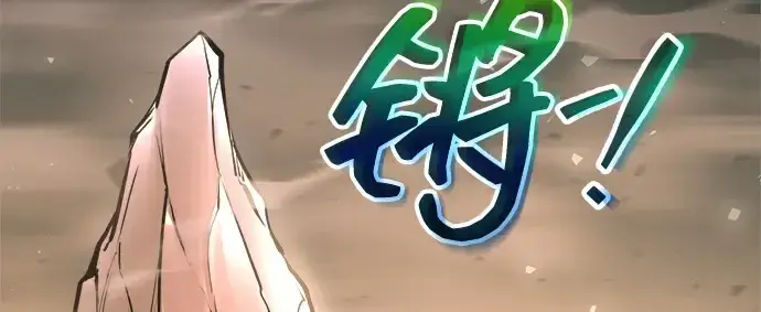 《成为塔防游戏里的暴君》第157话图158