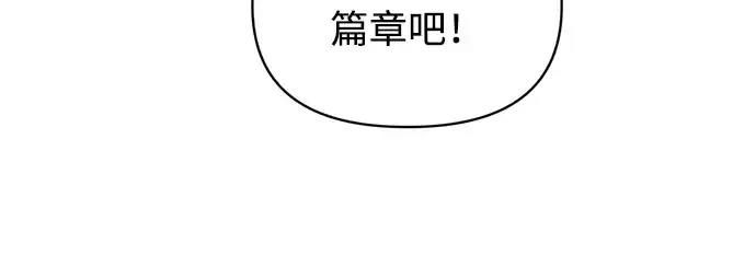 《成为塔防游戏里的暴君》第157话图214