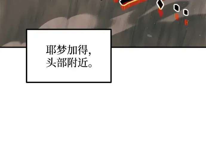 《成为塔防游戏里的暴君》第157话图222