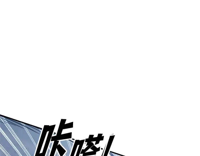 《成为塔防游戏里的暴君》第157话图41