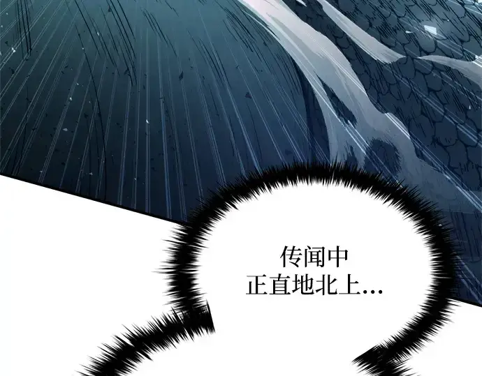 《成为塔防游戏里的暴君》第157话图87