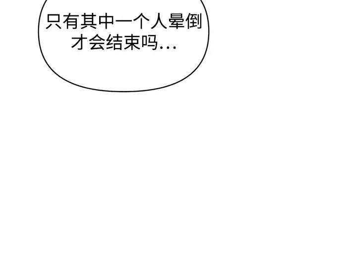 《成为塔防游戏里的暴君》第158话图124