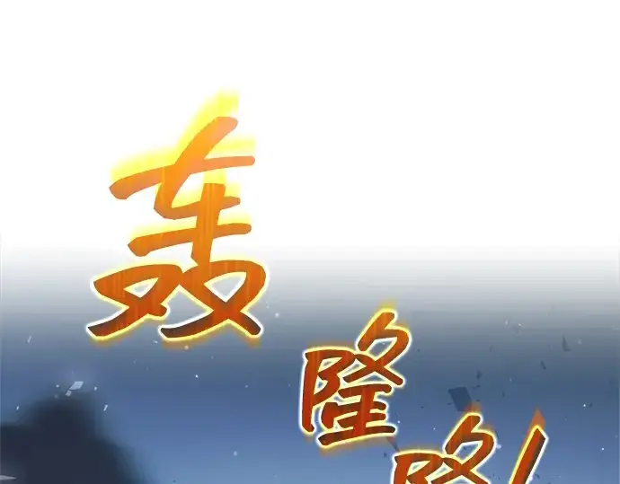 《成为塔防游戏里的暴君》第158话图126