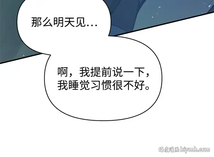 《成为塔防游戏里的暴君》第158话图168