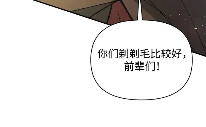 《成为塔防游戏里的暴君》第159话图226