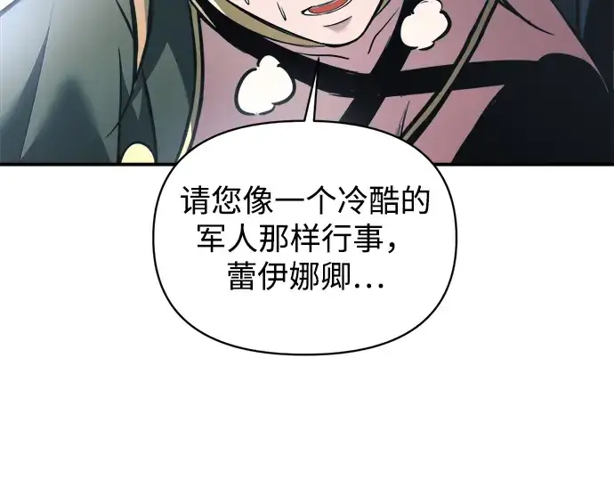 《成为塔防游戏里的暴君》第160话图121