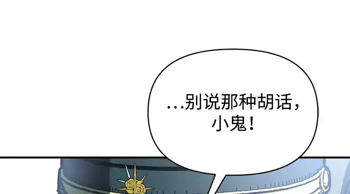 《成为塔防游戏里的暴君》第160话图122
