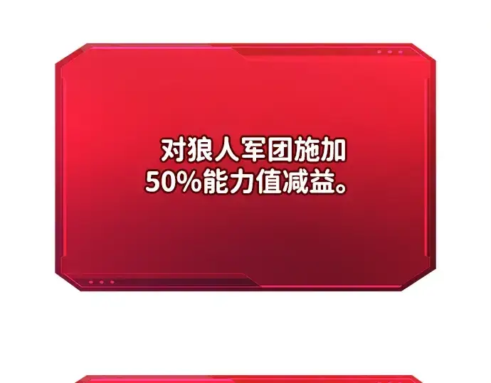 《成为塔防游戏里的暴君》第160话图17