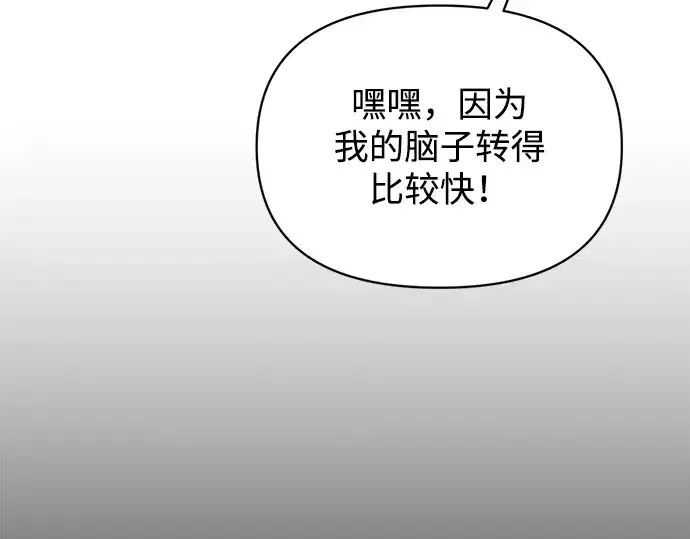 《成为塔防游戏里的暴君》第160话图181