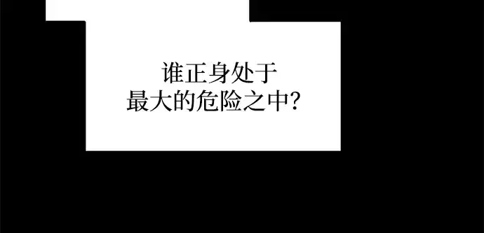 《成为塔防游戏里的暴君》第160话图199