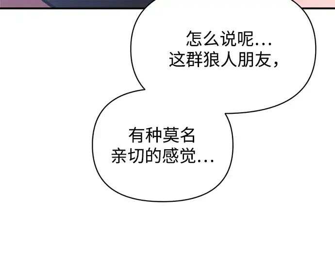 《成为塔防游戏里的暴君》第160话图91