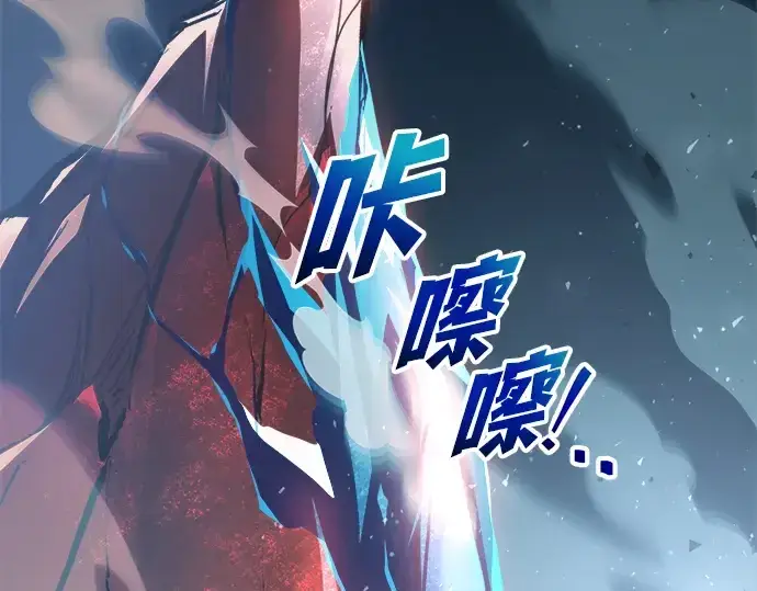 《成为塔防游戏里的暴君》第161话图163