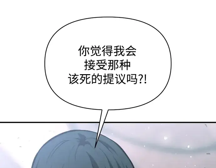 《成为塔防游戏里的暴君》第161话图226