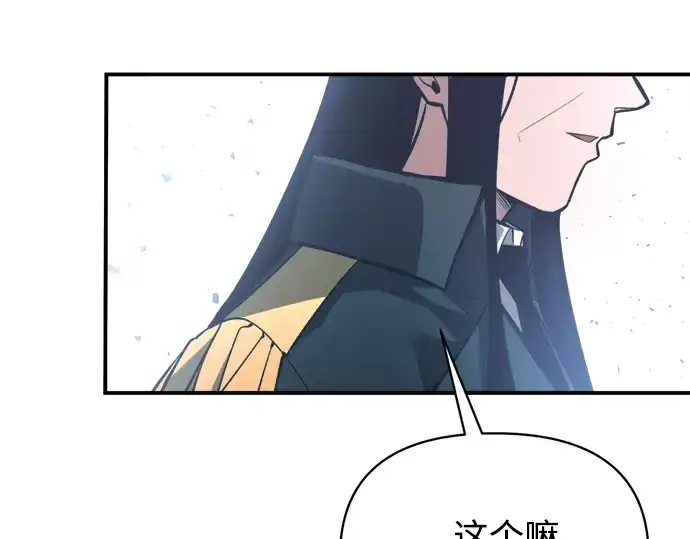 《成为塔防游戏里的暴君》第162话图100