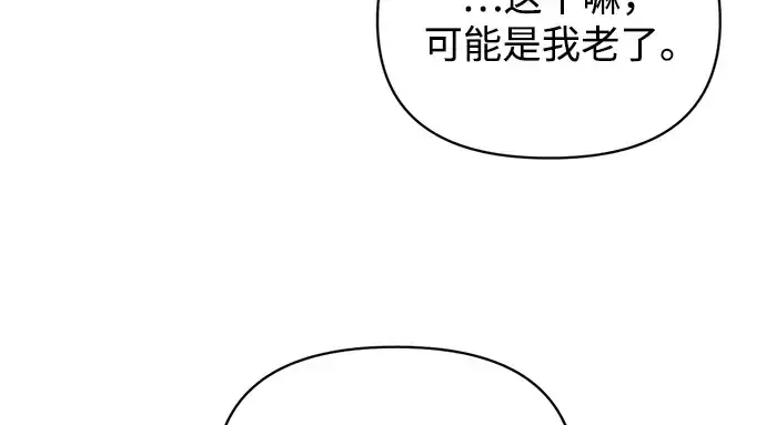 《成为塔防游戏里的暴君》第162话图101
