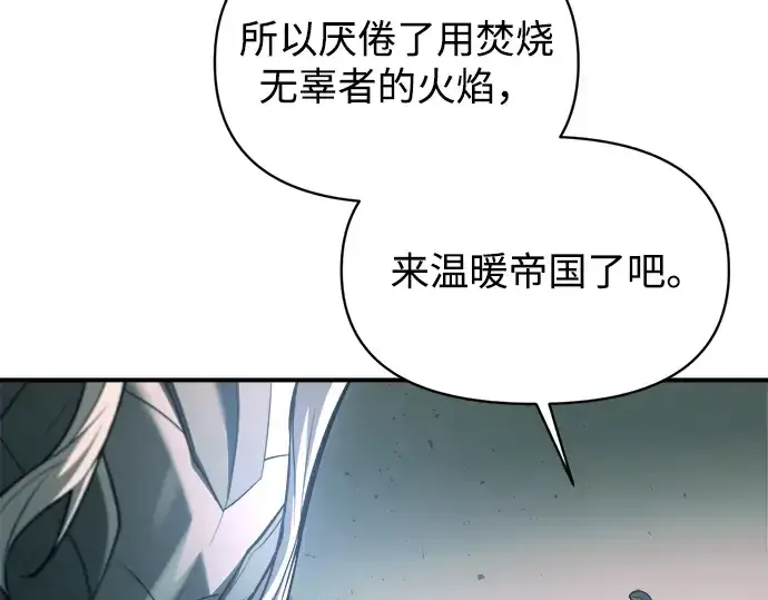 《成为塔防游戏里的暴君》第162话图102