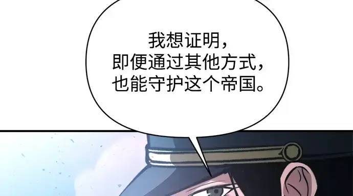 《成为塔防游戏里的暴君》第162话图105