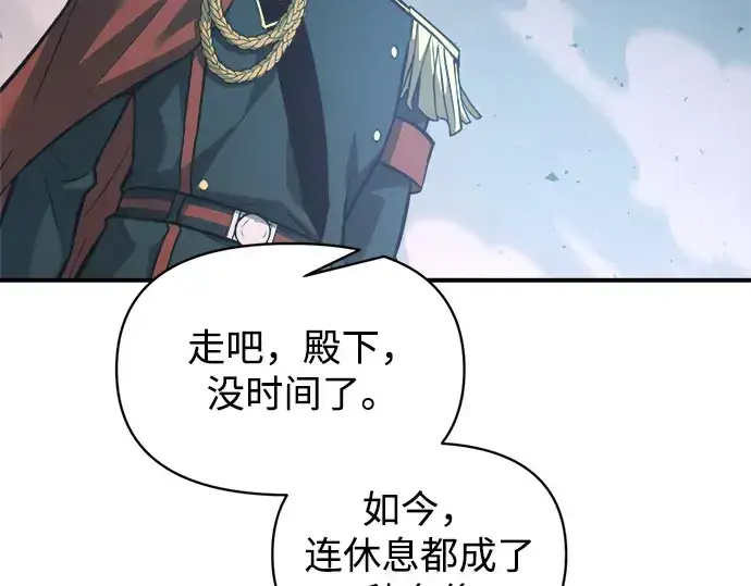 《成为塔防游戏里的暴君》第162话图108