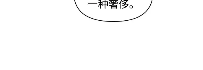 《成为塔防游戏里的暴君》第162话图109