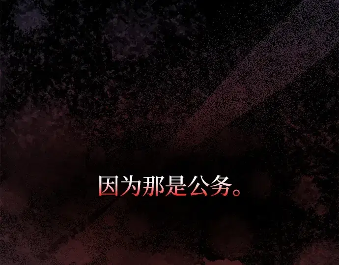 《成为塔防游戏里的暴君》第162话图11
