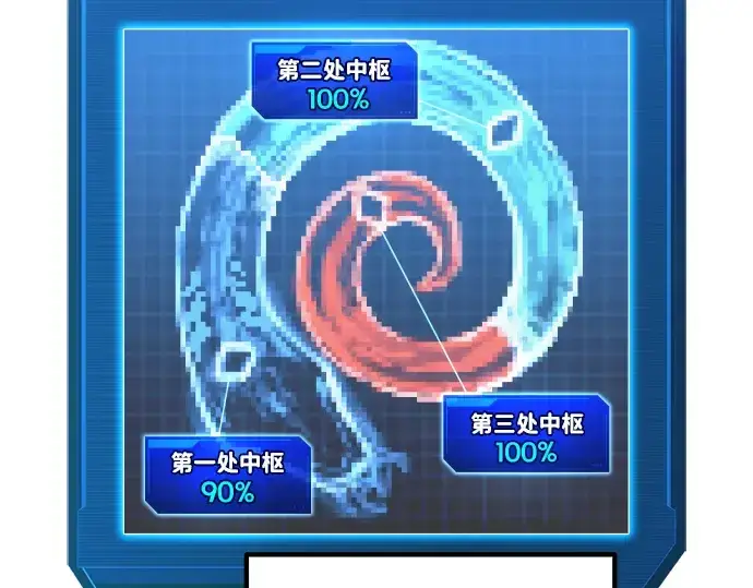 《成为塔防游戏里的暴君》第162话图111