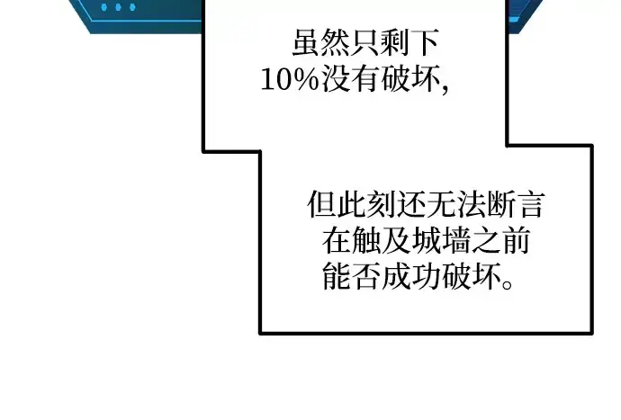 《成为塔防游戏里的暴君》第162话图112