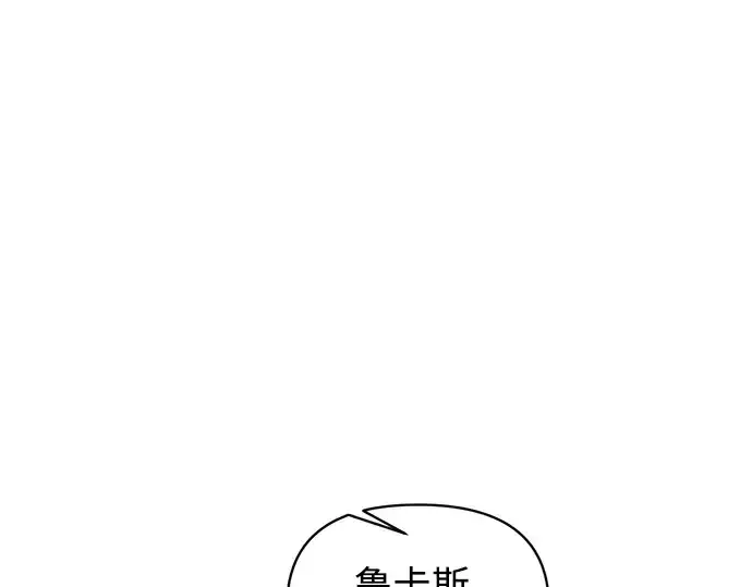 《成为塔防游戏里的暴君》第162话图113