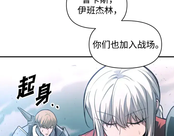 《成为塔防游戏里的暴君》第162话图114
