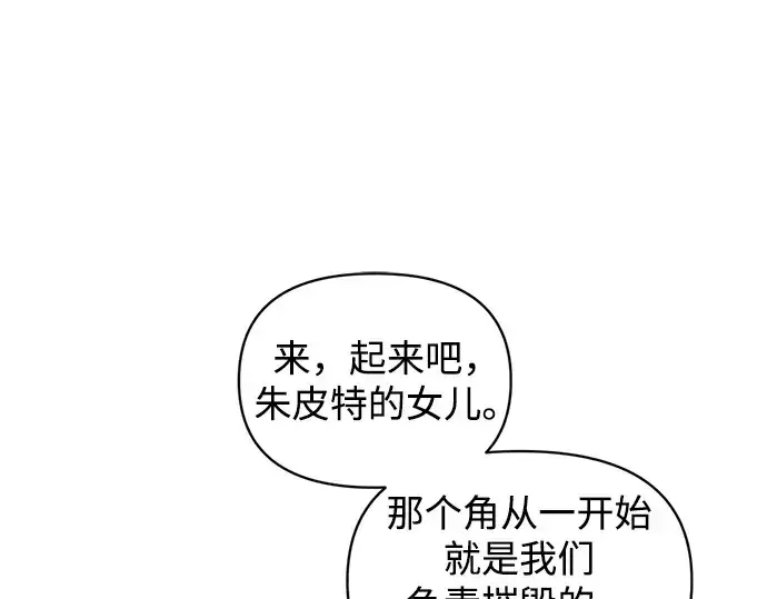 《成为塔防游戏里的暴君》第162话图116