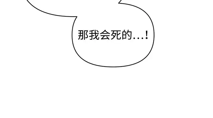 《成为塔防游戏里的暴君》第162话图119