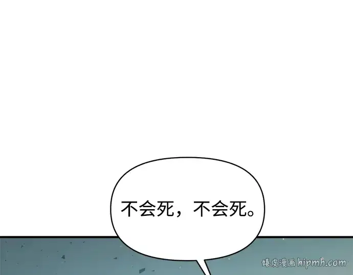 《成为塔防游戏里的暴君》第162话图120